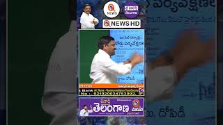 సీవీ ఆనంద్ తోక జాడియ్యలేడు | TeenmarMallanna - QNewsHD