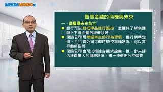 智慧商務導論_李臻勳_智慧金融導論_智慧金融初體驗-智慧金融的商機與未來