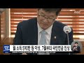 월 소득 590만 원 이상 7월부터 국민연금 인상 2023.03.03 5mbc뉴스