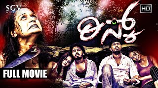 Sakath Risk - ಸಖತ್ ರಿಸ್ಕ್ Full Movie | Harish, Raju, Shivu, Kavya, Anu | New Kannada Movies 2022