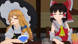 【東方MMD】歯なしにならないハナシ(茶番)