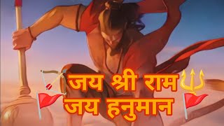 जय श्री राम 🏹 जय हनुमान 🚩। #jayshreeram #ram #hanuman #shortsvideo #viralvideo #trending #viralshort