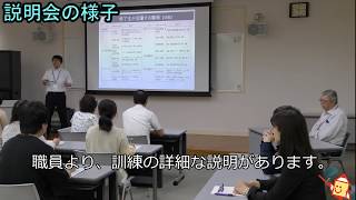 訓練見学・説明会紹介動画