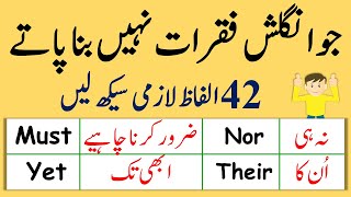 42 Basic English Vocabulary Words with Urdu Meanings for Making Sentences | @Grammareer