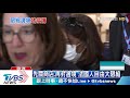 【tvbs新聞精華】20200317　揪里民遊西葡　里長哽咽　不知做錯什麼　道歉欠思考