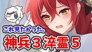 【放置少女】欧冶子の神兵３淬霊５の硬さは素晴らしかったがタイマン向けではないですね。。