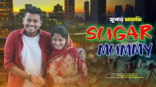 Sugar Mummy || Bangla Funny video 2023 || Ariyan Munna