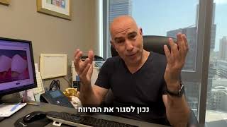 הסיכונים בחוסר של אפילו שן אחת, שאפילו לא ידעת שקיימים!