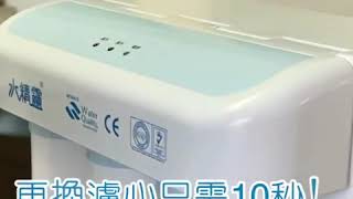 《水精靈淨水》HY-8099 RO純水機｜防塵防蟲外殼設計\u0026濾心輕鬆更換｜顯示燈號操作方便！