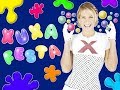 Xuxa Só Para Baixinhos 6- Xuxa Festa (DVD COMPLETO EM PORTUGUÊS)