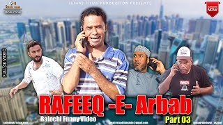 Rafeeq Arbab Part 3 | Balochi Funny Vido | Episode #281 #basitaskani #rafeeqbaloch