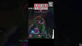 가렌할때 오른 나오면 무시하고 오버파밍 하자  #가렌 #leagueoflegends #난입가렌