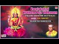 devotional varalakshmi vratham puja vidhanam sung by h.a. sastry telugu bhakthi geethalu