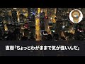 【感動する話】親代わりで育てた弟の結婚式にヤクザであることを隠して参加する俺。しかし、俺の席には中卒の張り紙が義父「中卒は回れ右ｗｗ」俺「組長、あとお願いしますｗ」【スカッとする話・いい話・泣ける話】