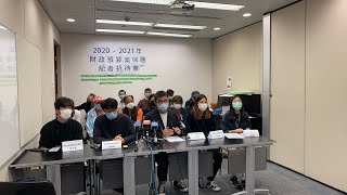 「直播」多個民間團體回應財政預算案