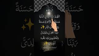 Move Closer and Listen to Powerful Quran Recitation Dua #FingerTracking