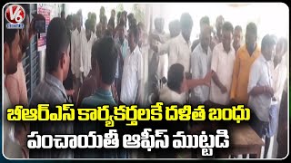 Dalits Protest At Grama Panchayat Office , Demands Dalitha Bandhu | JagdevPet | Jagtial | V6 News