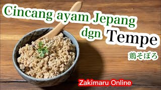 Resep Ayam cincang Jepang (Soboro) dengan Tempe  テンペ鶏そぼろの作り方