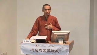 馮燊均國學講座：如證法師：《孝經》的精神及價值_第六部份 (6/7)