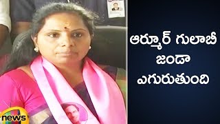 MP Kavitha Sensational Comments on Congress Party | Armoor Assembly Constituency Politics