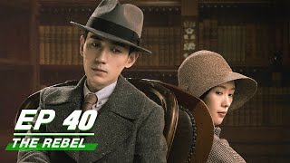 【FULL】The Rebel EP40 | 叛逆者 |Zhu Yilong朱一龙, Tong Yao童瑶, Wang Zhiwen王志文, Wang Yang王阳, Zhu Zhu朱珠| iQiyi