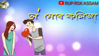 Akhon hridoy ati horu pooja..... Assamese romantic song status