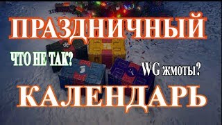 Новогодний Календарь 1965