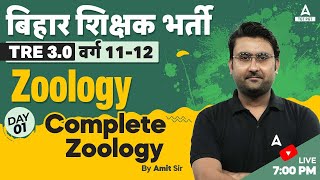 BPSC PGT Zoology Marathon Class #1 | Complete Zoology by Amit Sir