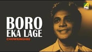 3d songs।।Baro Eka Laage | Chowringhee | Bengali Movie Song | Manna Dey | Uttam Kumar