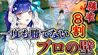 【第五人格】現プロ勝率8割相手に一度も勝てない高月スイの試合見直し【中華アジアS徽章グレイス】【IdentityV/高月スイ切り抜き】