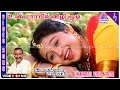 Un Marbil Vizhi Video Song | Ninaithen Vandhai Movie Songs | Vijay | Rambha | Devayani | Deva