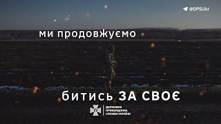 24.02.2024 – друга річниця російського повномасштабного вторгнення