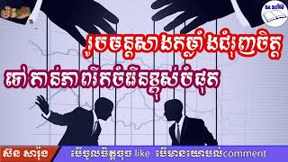 រូបមន្តសាងកម្លាំងជំរុញចិត្តទៅកាន់ភាពរីកចម្រើន