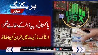 Rupee gains further ground against US dollar| Exchange rate update | Samaa TV