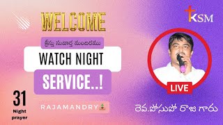 క్రీస్తు సువార్త మందిరం is live || 2024-2025 || రెవ. పోసుపో రాజు గారు