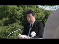 【広島・平和記念式典】岸田首相の挨拶