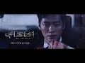 20190404 닥터프리즈너 11 12회 예고 ㅣ kbs방송