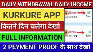 Kurkure earning app||Kurkure earning app kab tak chalega||Kurkure app peyment proof||