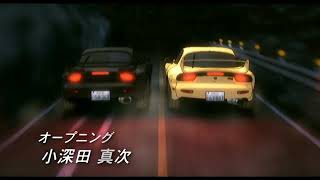 頭文字D(Initial D) 4th Stage - Opening 2 60FPS #頭文字d
