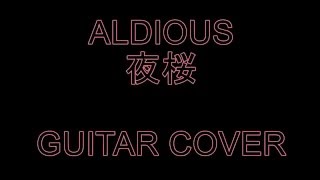 【ギター】 夜桜 / ALDIOUS 【弾いたよ♪】