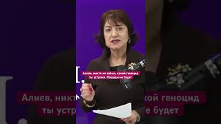 Алиев, никто не забыл, какой геноцид ты устроил. Пощады не будет #армения #азербайджан #баку