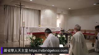 主的晚餐感恩祭Holy Thursday Mass of the Lord’s Supper 4/1/2021