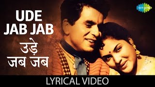 Uden Jab Jab Zulfen with lyrics | उड़े जब जब ज़ुल्फ़ें गाने के बोल |Naya Daur| Dilip Kumar/Vyjaintimala