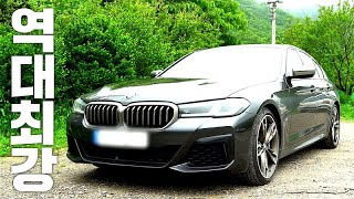 [#노보스]벤츠 이젠 쫌 짜져야지??  BMW M550i  역대 최강!! | BMW M550i 리뷰 1부