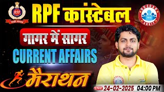 RPF Marathon Classes 2025 | RPF Constable Current Affairs Marathon | Current Affairs MCQs For RPF