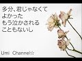 【ピアノ伴奏（カラオケ）高音質】歌詞あり♫ドライフラワー 優里 原曲キー　メロなし