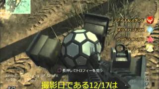 【COD MW3】シットレップを簡単にプロ化する裏技