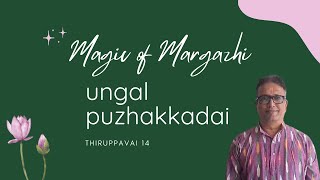 Ungal Puzhakkadai - Ananda Bhairavi | Thiruppavai 14 | Magic of Margazhi | P. R. Sridharan