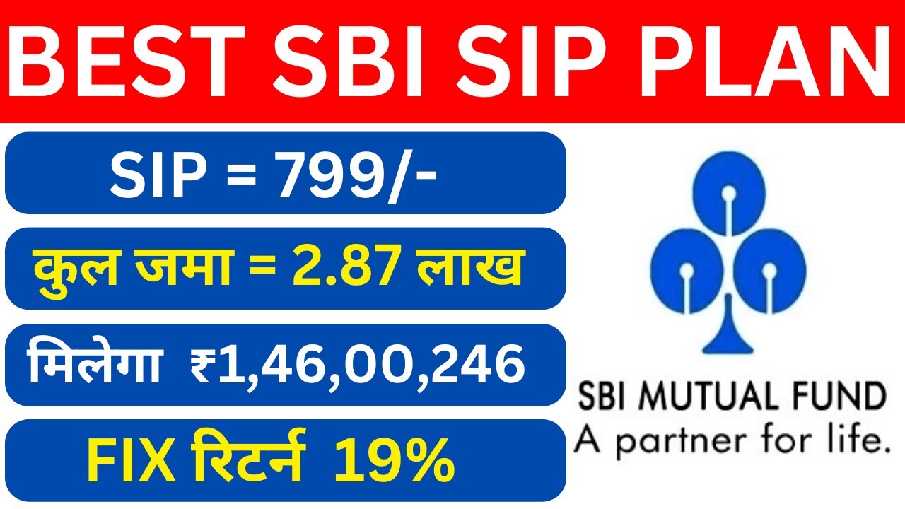 SBI BEST SIP PLAN 🟢 SIP 799/- रु महीने से मिलेगा ₹1,46,00,246 रूपए 🟢 ...