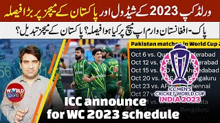 ICC announces for World Cup 2023 schedule | Pakistan’ matches changed? | PAK vs AFG warm-up match